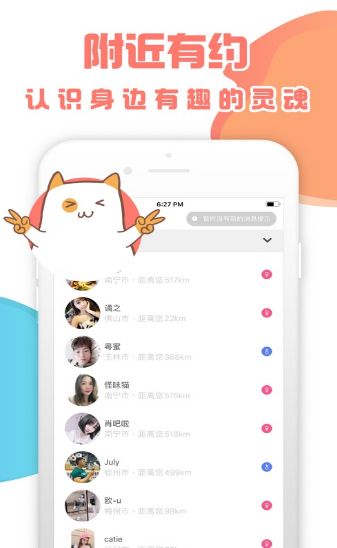 愛有約APP安卓版截圖3