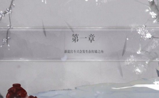 凰權(quán)傾天下游戲無(wú)限鮮花最新版截圖2