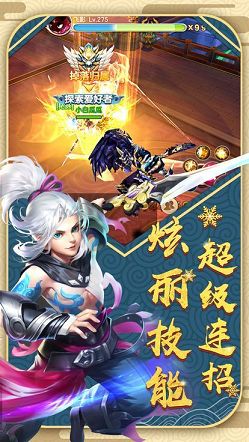 天帝元起手游最新正式版截圖3