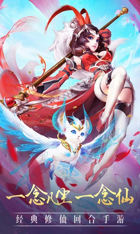 倩女封神手游最新版截圖1