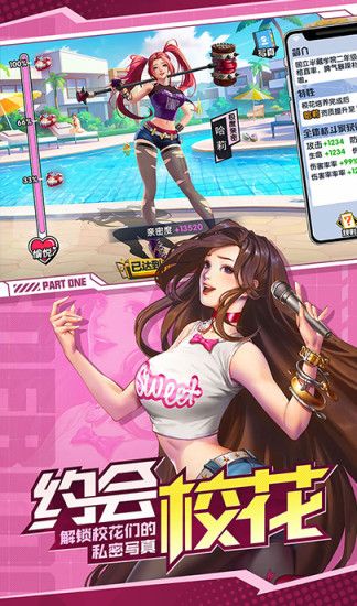 女神與科學(xué)游戲安卓版最新版截圖2