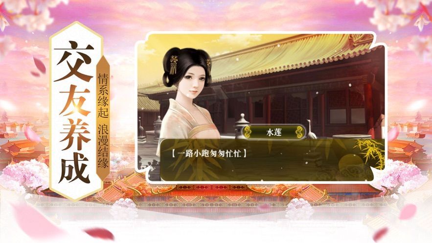 娘娘快跑之亂世長安正版手游截圖4