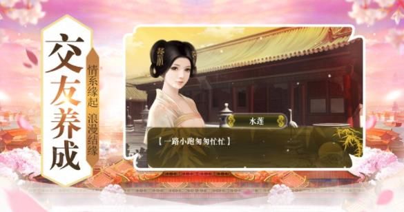 娘娘快跑之亂世長安正版手游截圖2