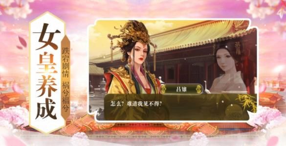 娘娘快跑之亂世長安正版手游截圖1