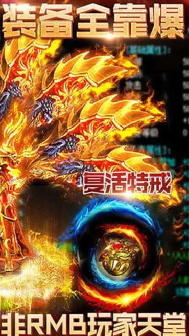 戰(zhàn)蒼穹火龍bt變態(tài)版公益服截圖4
