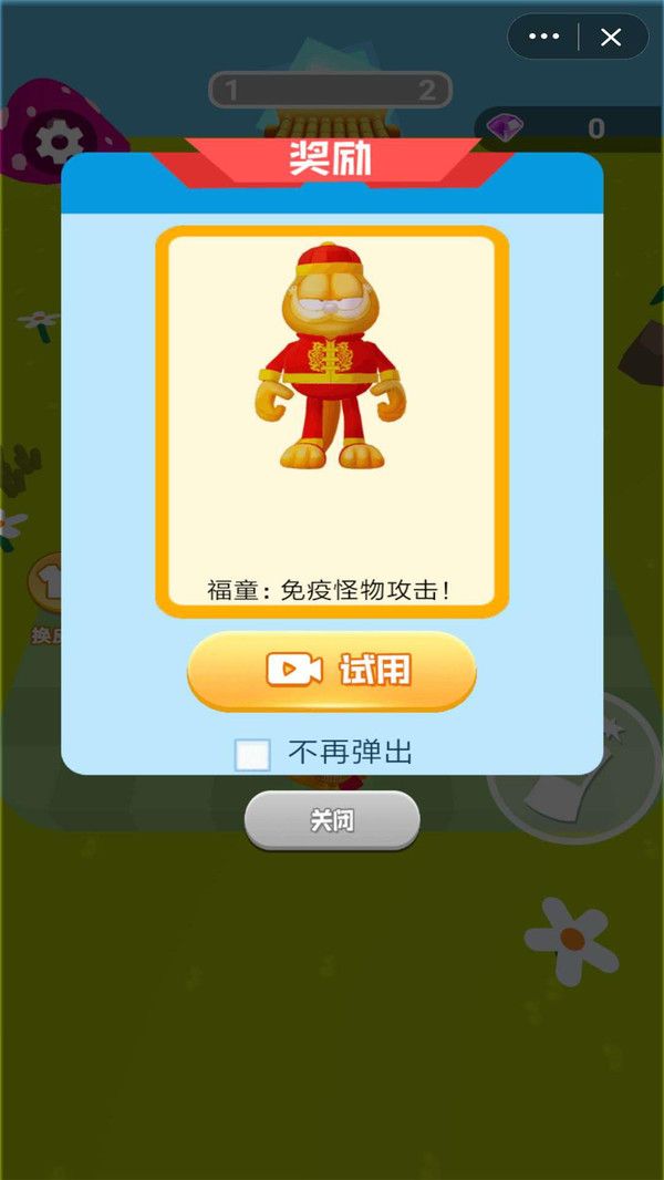 瘋狂加菲貓游戲最新版截圖1