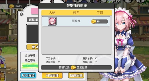 方舟之旅攻略大全：新手少走彎路