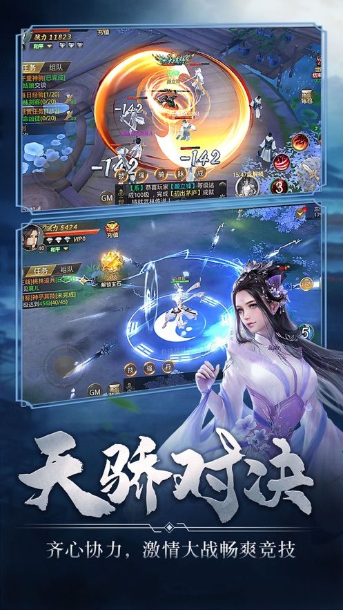 武林貳正版手游截圖3