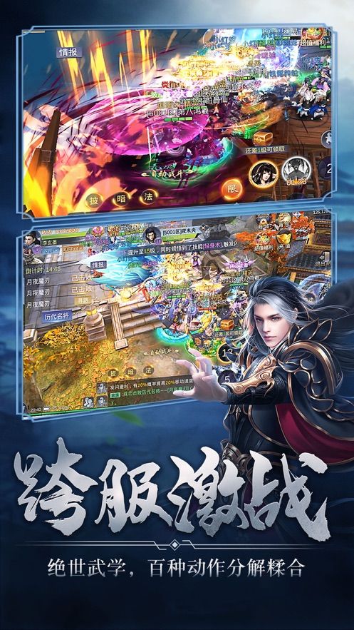 武林貳正版手游截圖1