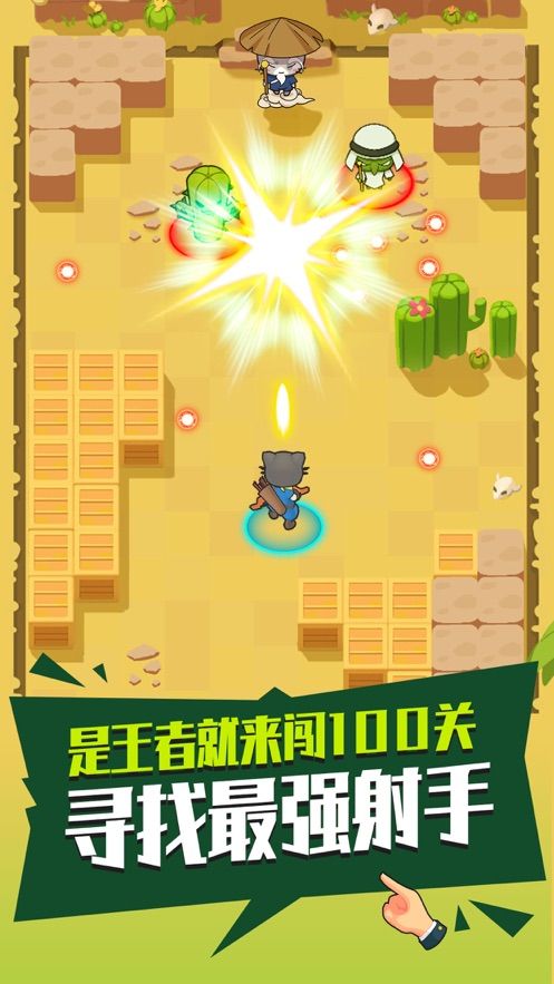 抖音弓箭地帶最新版免費鉆石版截圖3