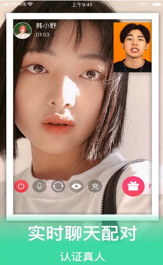 依對(duì)相親交友APP安裝截圖2