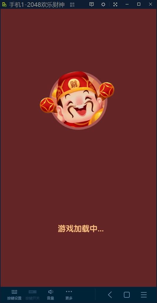 2048歡樂財(cái)神游戲紅包版截圖3