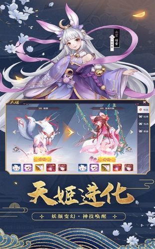 天賜良姬正版手游截圖3