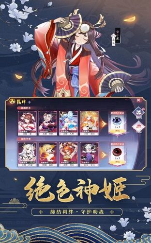 天賜良姬正版手游截圖1