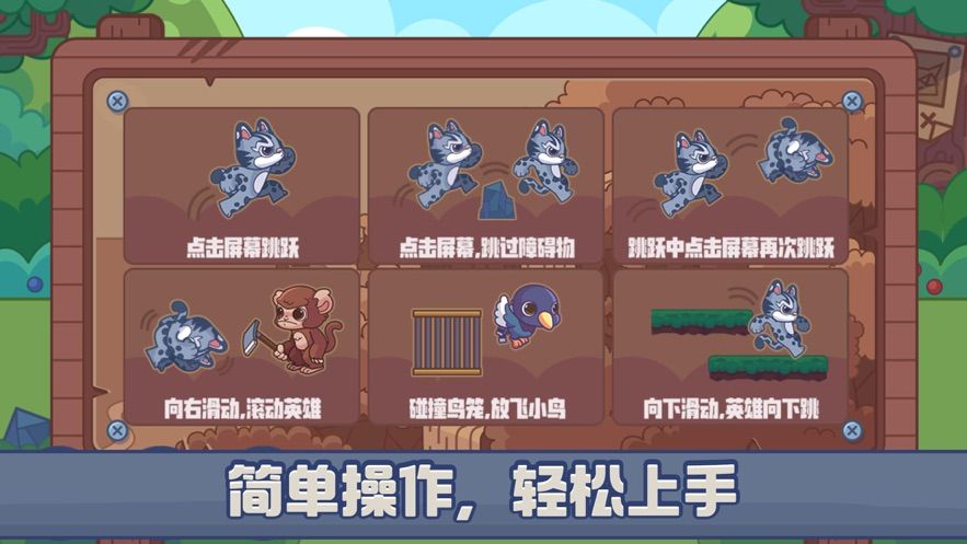 即刻向前沖游戲正式版截圖2