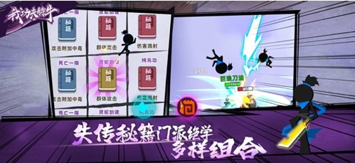 我功夫特?？梢宰詣舆x擇秘籍嗎？自動選秘籍掛機攻略