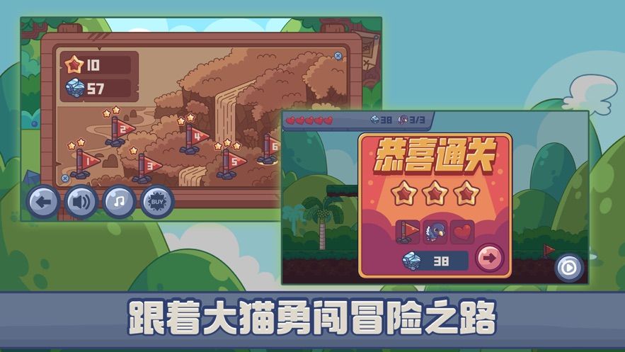 即刻向前沖游戲正式版截圖3