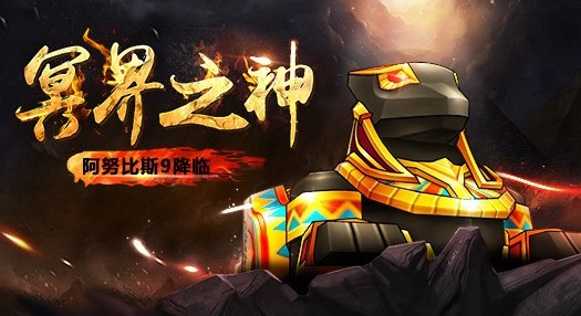 跑跑卡丁車手游黃金齒輪怎么抽？黃金齒輪抽阿努比斯技巧攻略