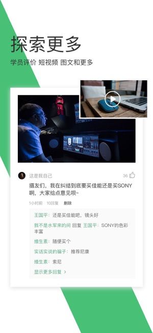 網易云課堂我的職業(yè)課堂登錄平臺截圖1