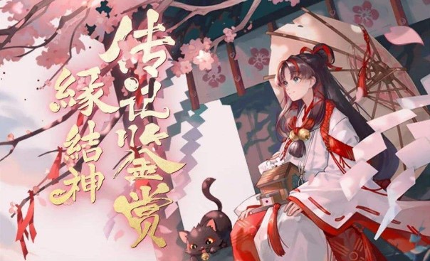 陰陽師緣結(jié)神御魂怎么搭配？緣結(jié)神六星御魂搭配推薦