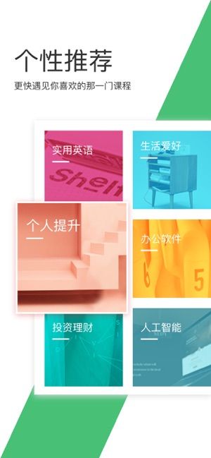 網易云課堂我的職業(yè)課堂登錄平臺截圖2