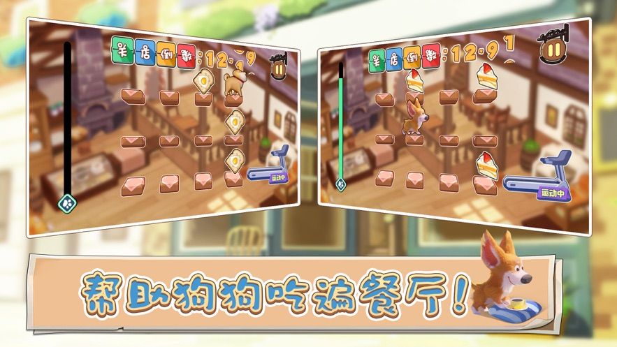 社萊餐廳游戲版截圖5