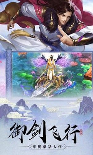 三界凡塵錄手游安卓正式版截圖2