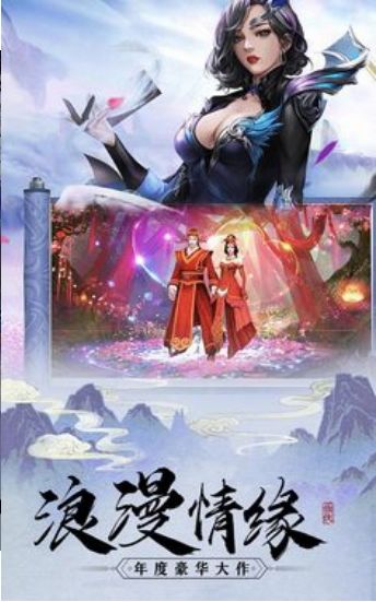 三界凡塵錄手游安卓正式版截圖1