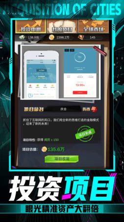 小白升官記游戲紅包版截圖4