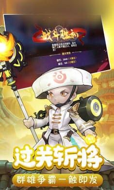 克隆三國手游最新安卓版截圖1
