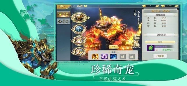 誰(shuí)說仙人不自由手游最新安卓版截圖3