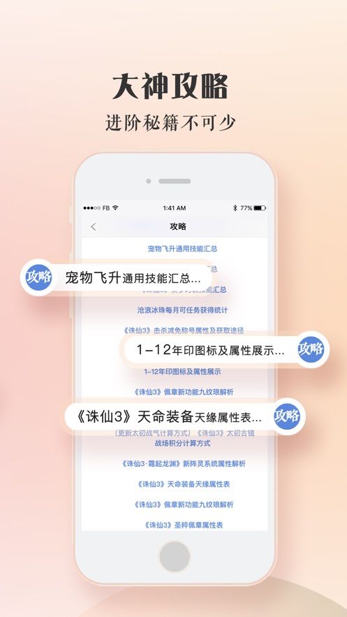 完美游戏论坛APP手机客户端截图2: