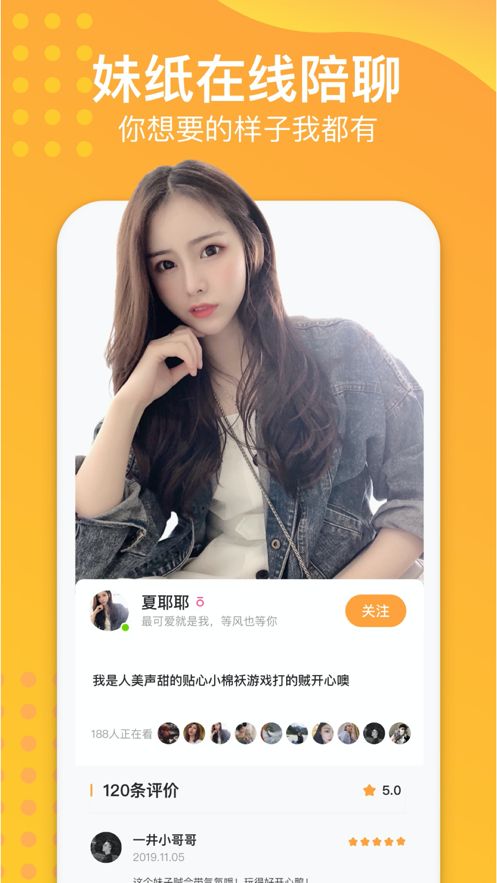 語戀APP最新版截圖1
