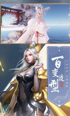 倩女世界游戲安卓最新版截圖2