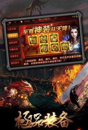 冰雪火龍二合一手游安卓最新版截圖1