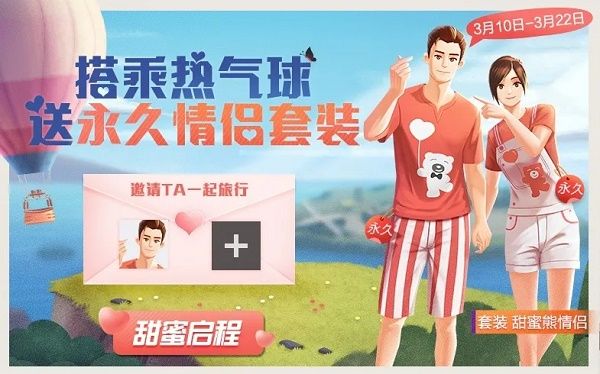 和平精英白色情人節(jié)熱氣球在哪里？白色情人節(jié)熱氣球位置介紹
