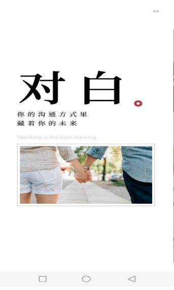 淺知識(shí)聊天話術(shù)APP手機(jī)版截圖3
