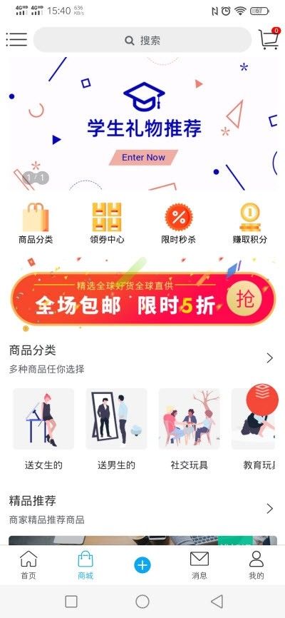 淺知識(shí)聊天話術(shù)APP手機(jī)版截圖1