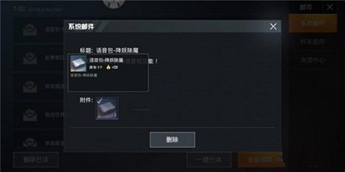 和平精英孫悟空語音包怎么獲得？孫悟空語音包獲取方法