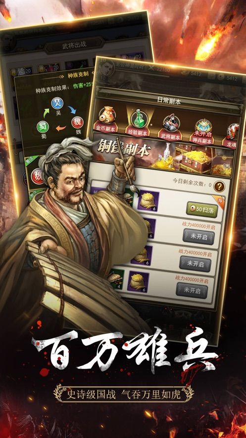 放置三國名將手游最新正式版截圖1