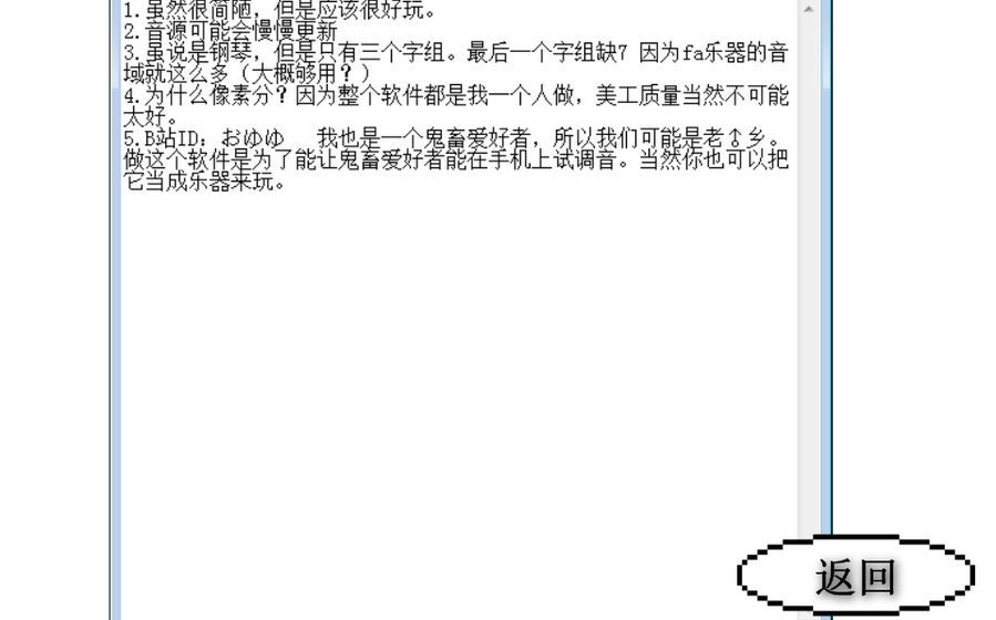 鬼畜鋼琴游戲手機(jī)版截圖1