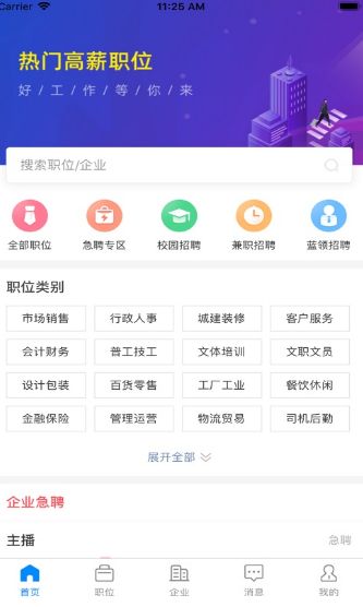 春城招聘信息APP版截圖2