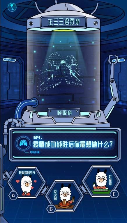2020健康自檢報(bào)告小游戲手機(jī)入口截圖1
