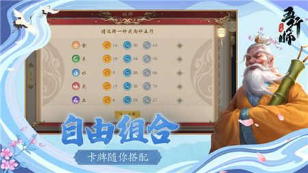 五行師靈符手游最新安卓版截圖3