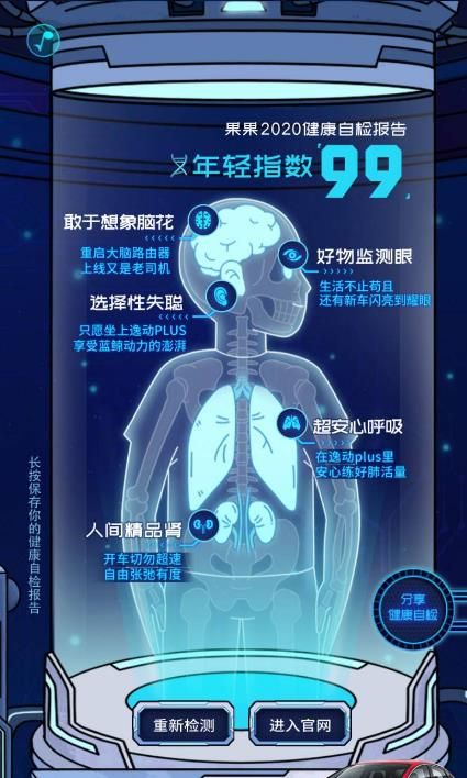 2020健康自檢報(bào)告小游戲手機(jī)入口截圖3