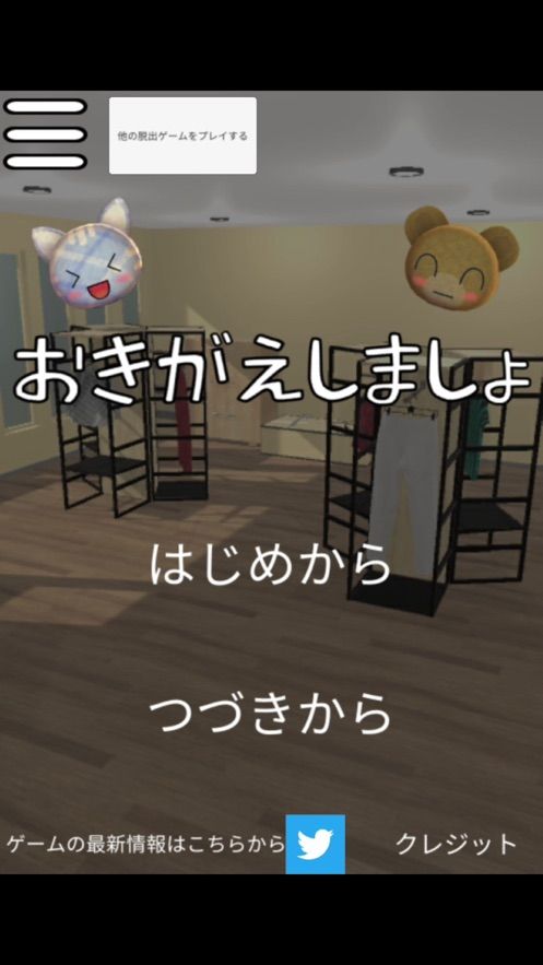 逃脫游戲換衣服中文安卓版截圖3