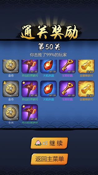 悟空快打游戲正式版截圖3
