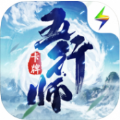 五行師靈符手游最新安卓版