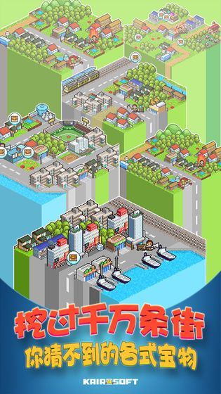 青空挖掘公司開羅游戲版下載截圖3