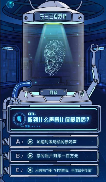 2020健康自檢報(bào)告小游戲手機(jī)入口截圖4